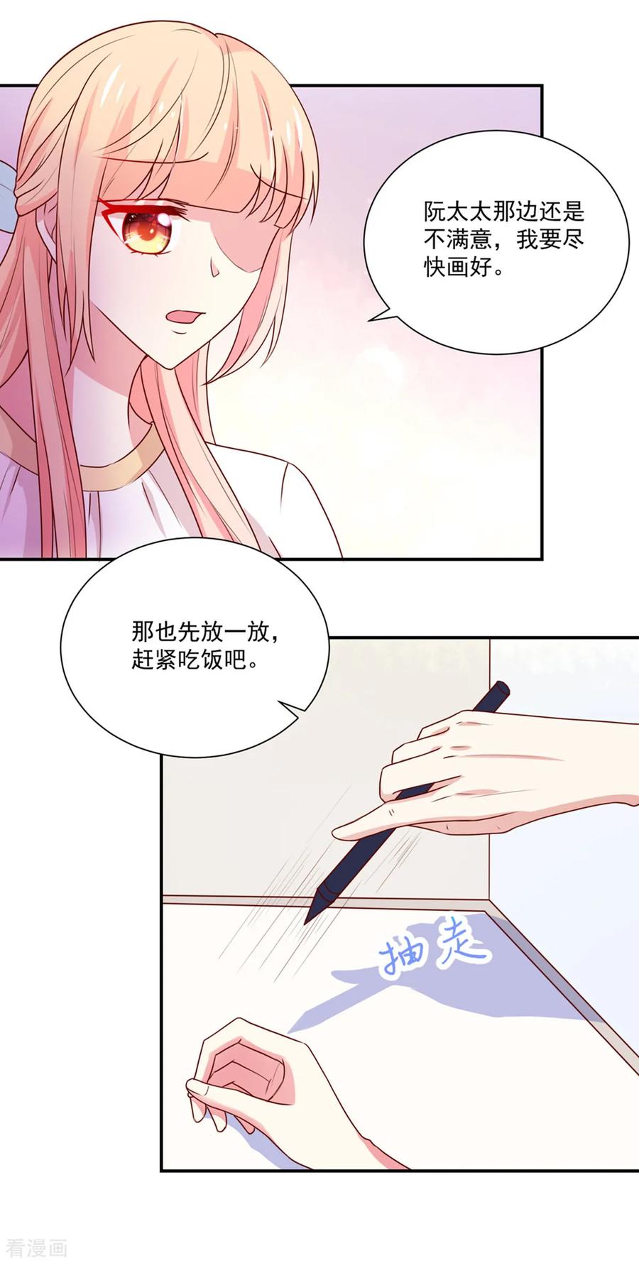 第177话 总裁，欲擒故纵12