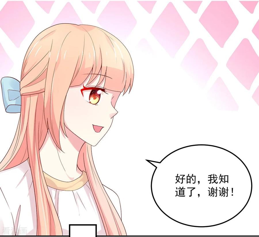 第191话 她们，也认识？5