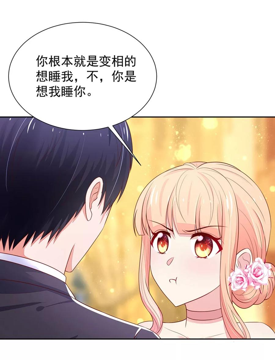 第134话 给我，生孩子18