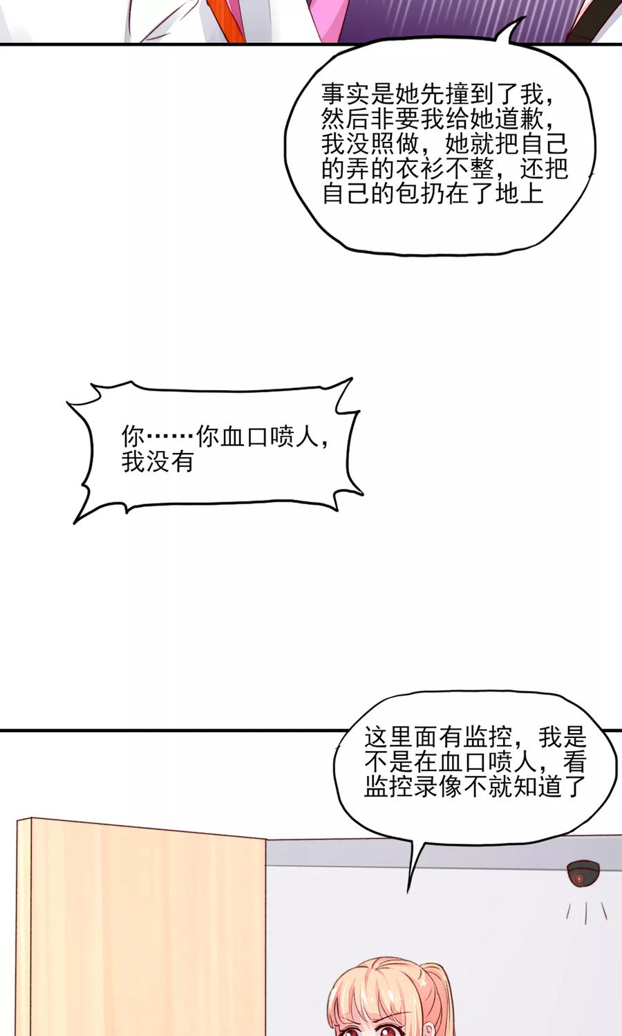 第63话 我的人，只能我欺负11