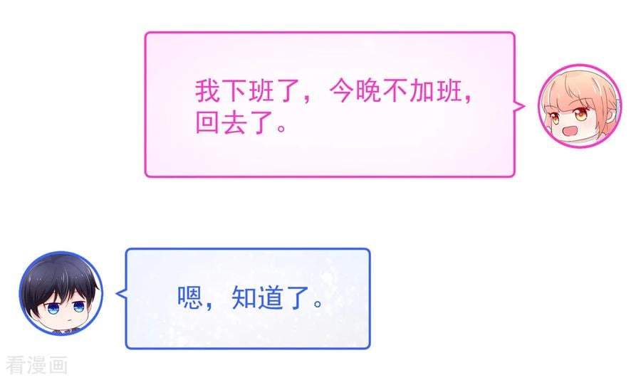 第199话 给你，惊喜7