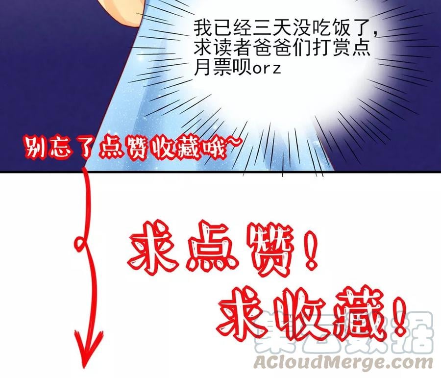 第32话 龙总，爱吃什么30