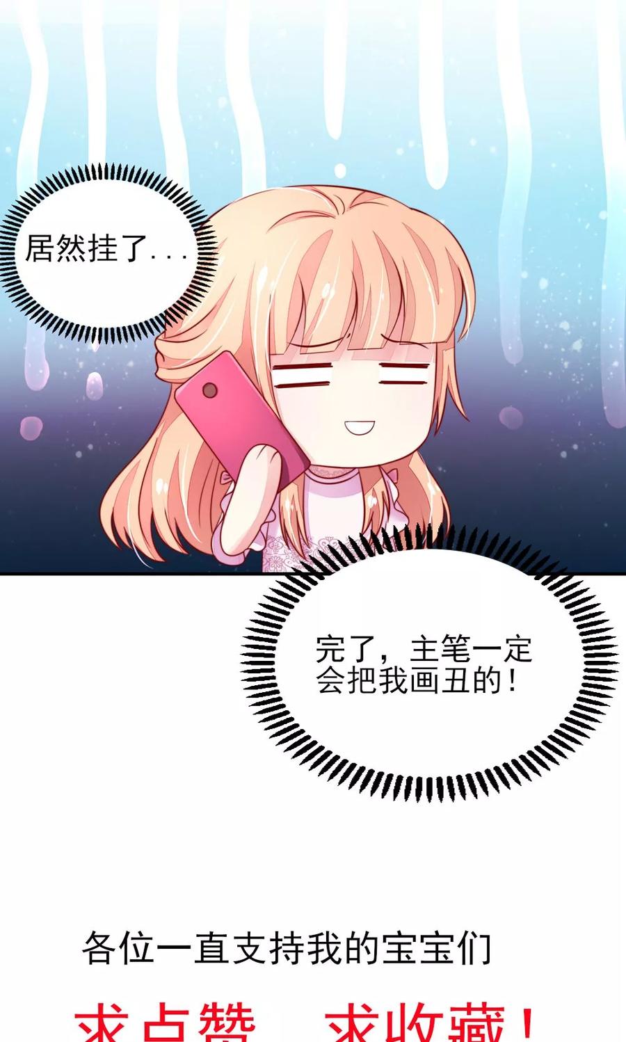 第72话 突然，袭来的吻18