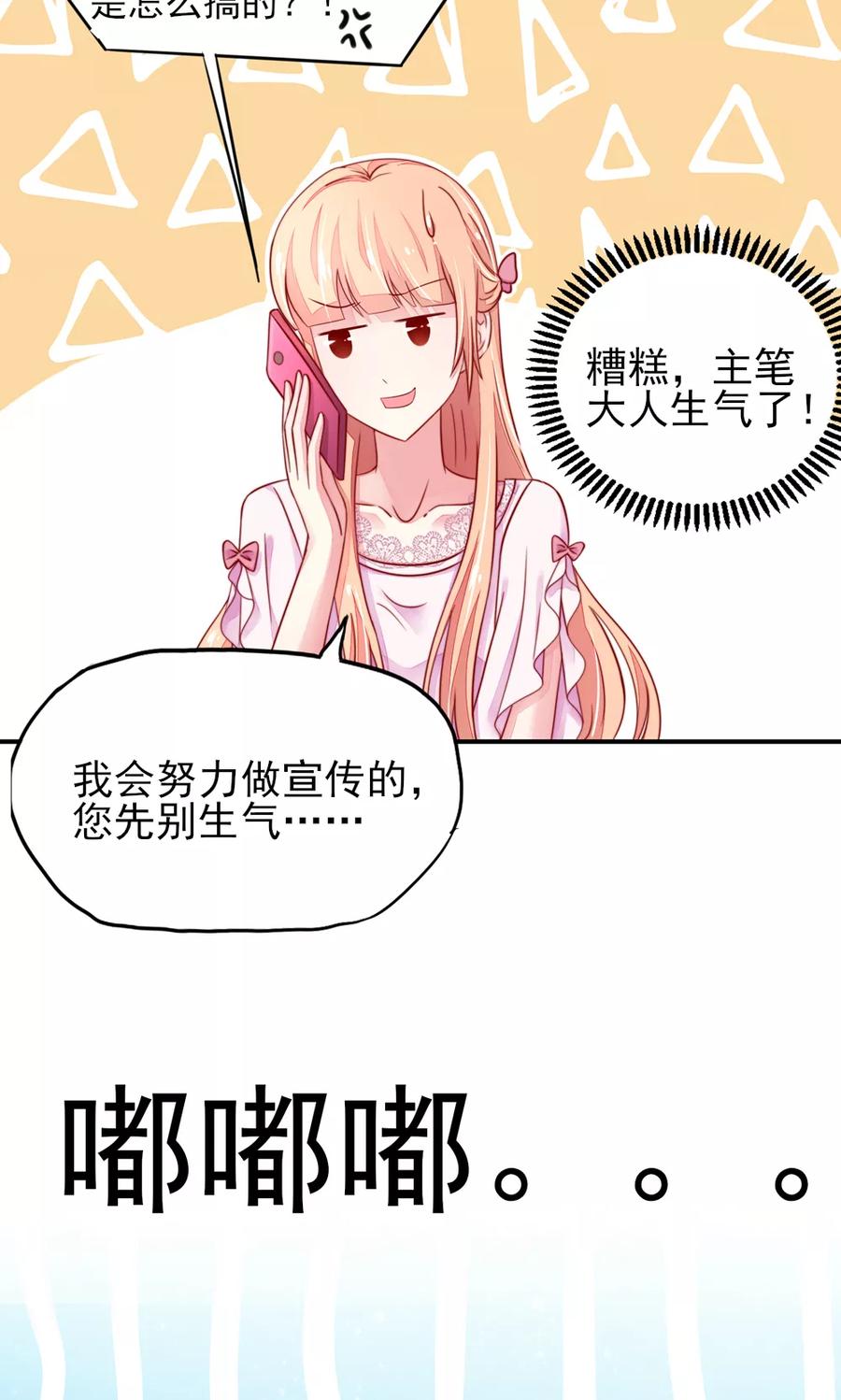 第61话 我爱你，一万年17