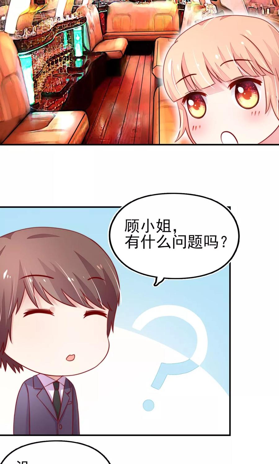 第28话 龙家，真有钱19