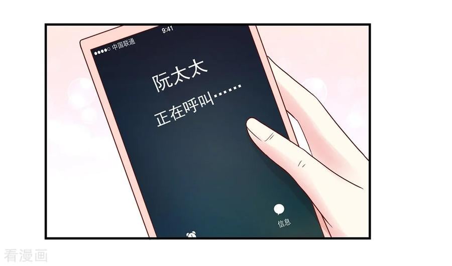 第189话 总裁，护短17