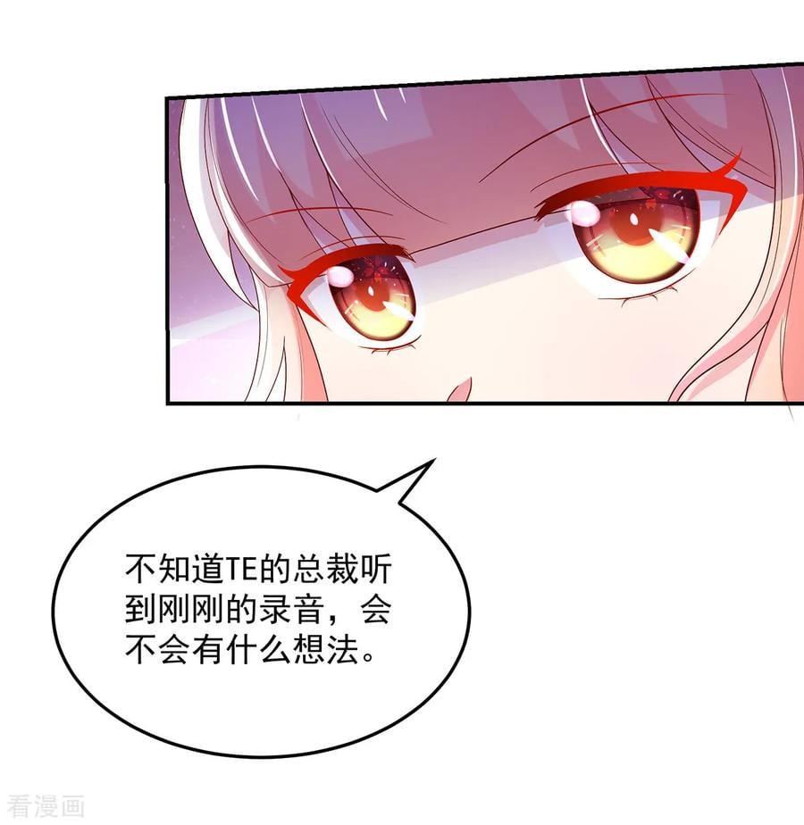 第194话 对话，录音了11