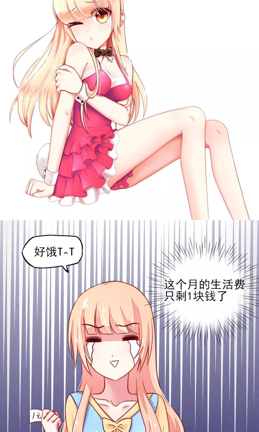 第35话 抱歉，没控制住27