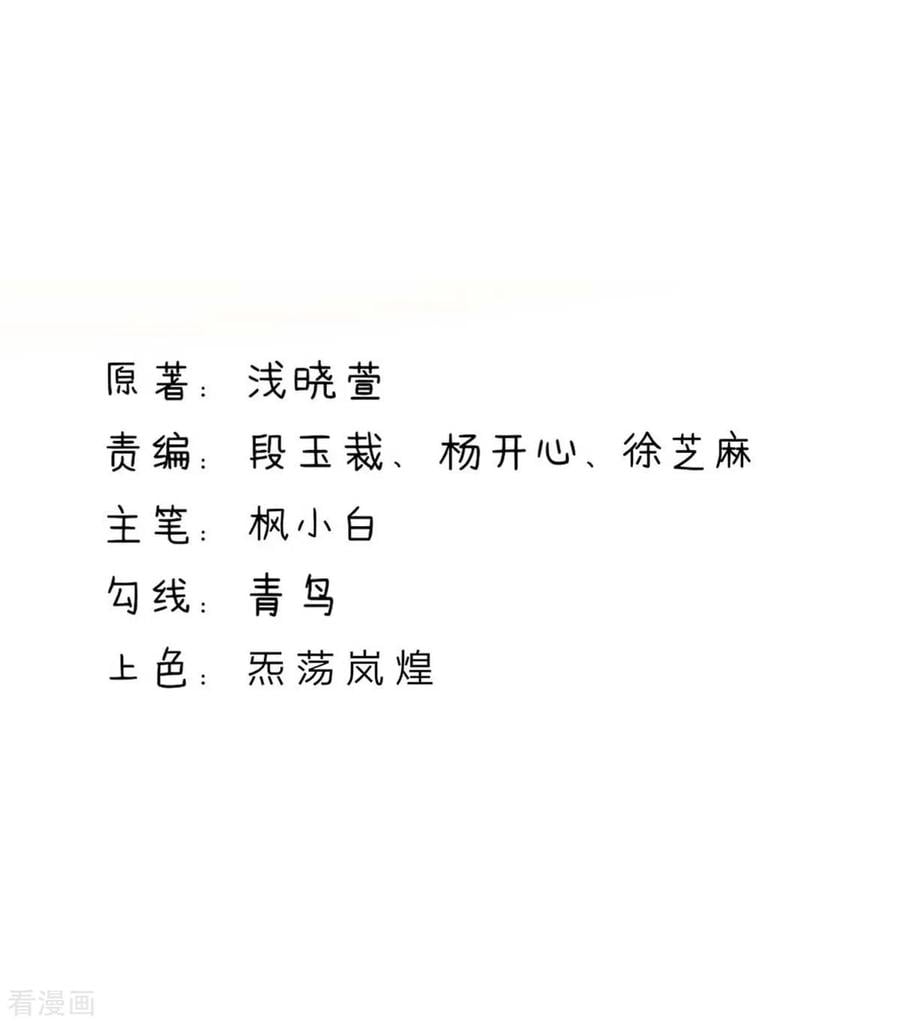 第233话 采访，颠覆形象1