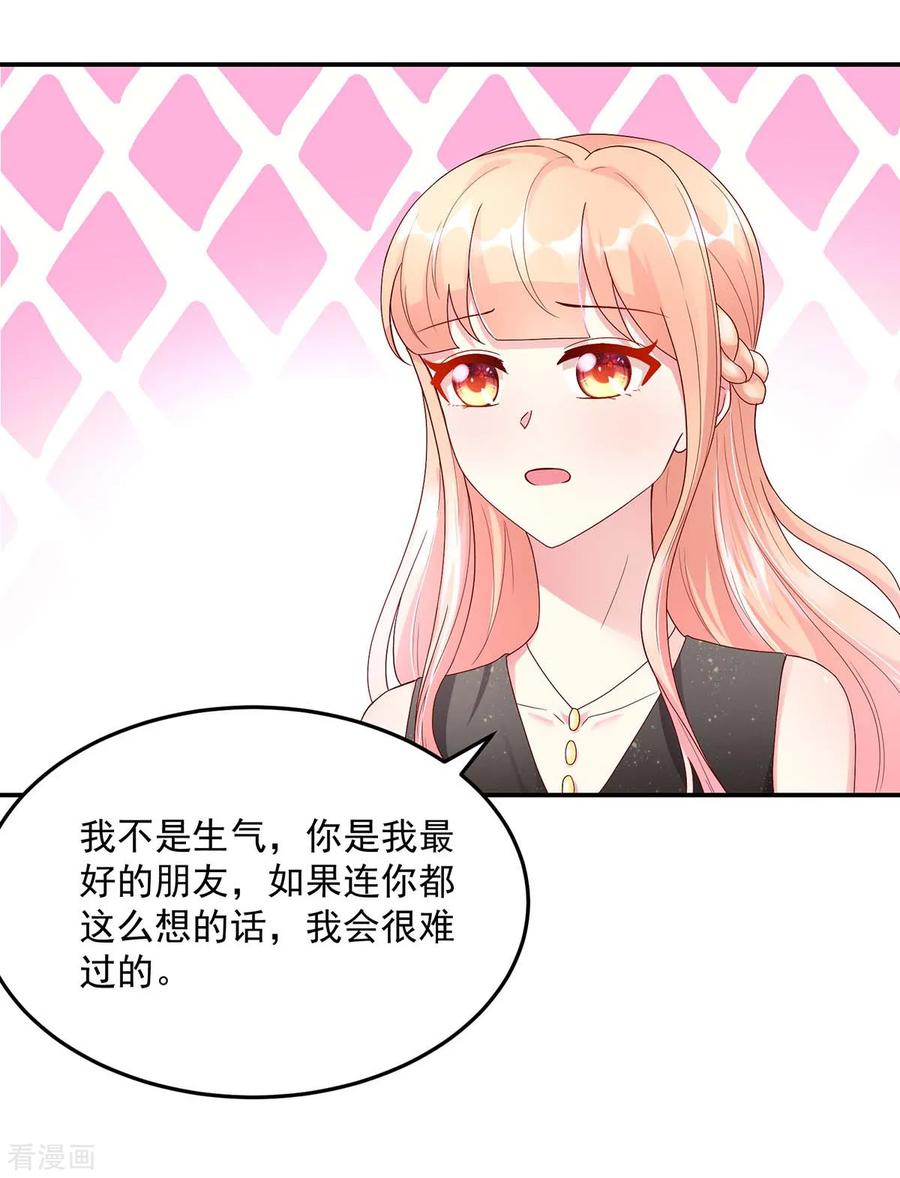 第220话 我喜欢，就敢追13