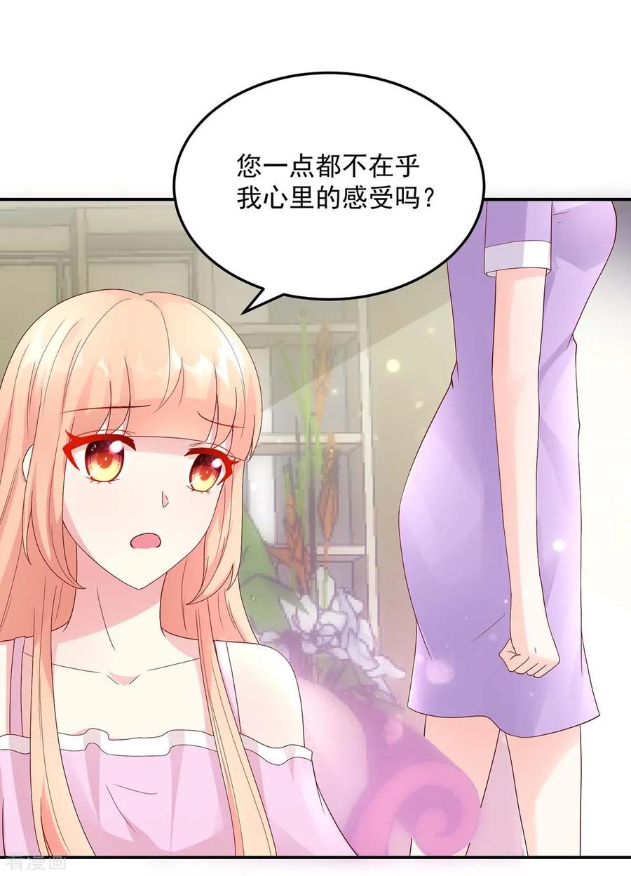 第205话 威胁，断绝关系8