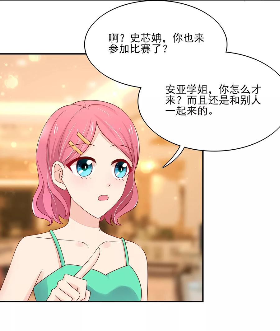 第106话 为什么，出尔反尔3