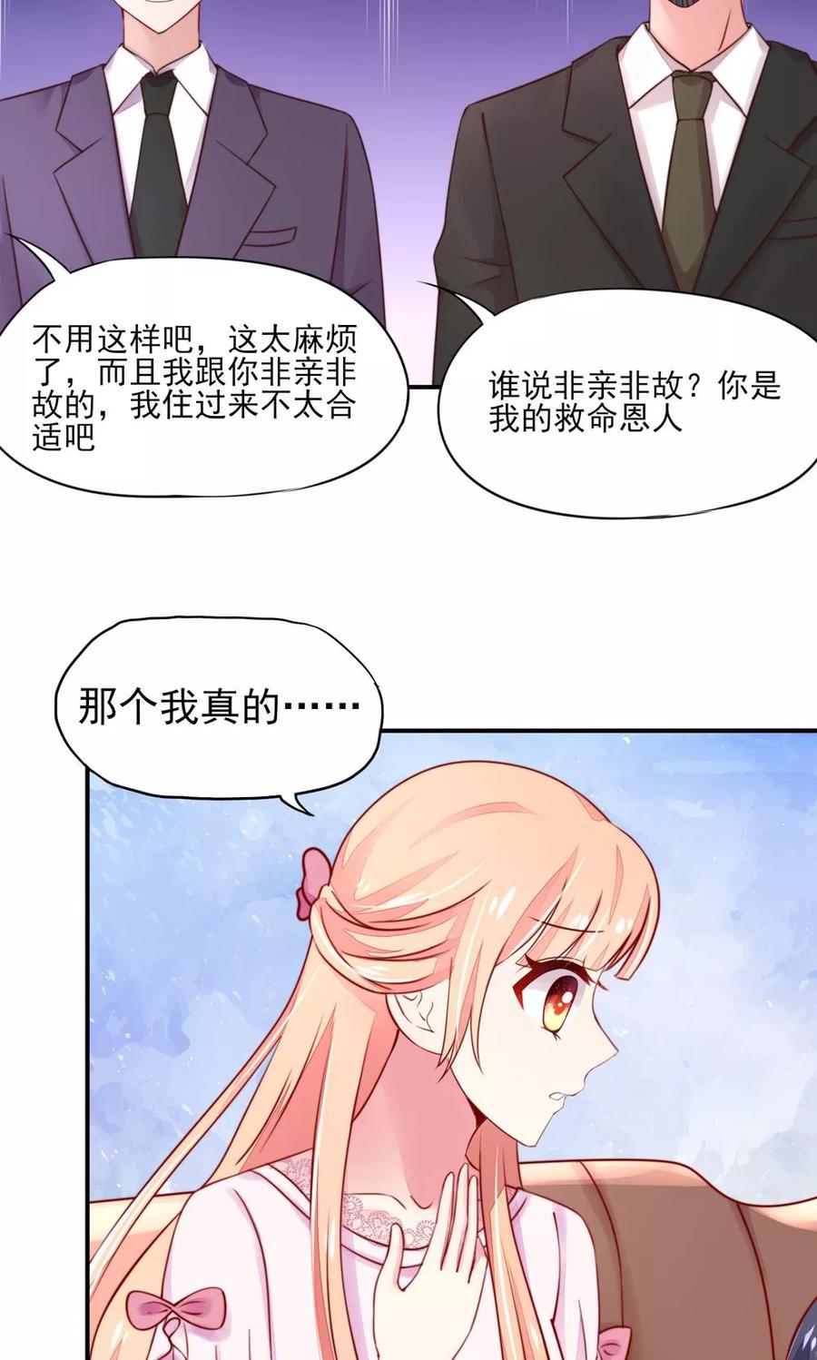 第29话 跳进，大号的坑18