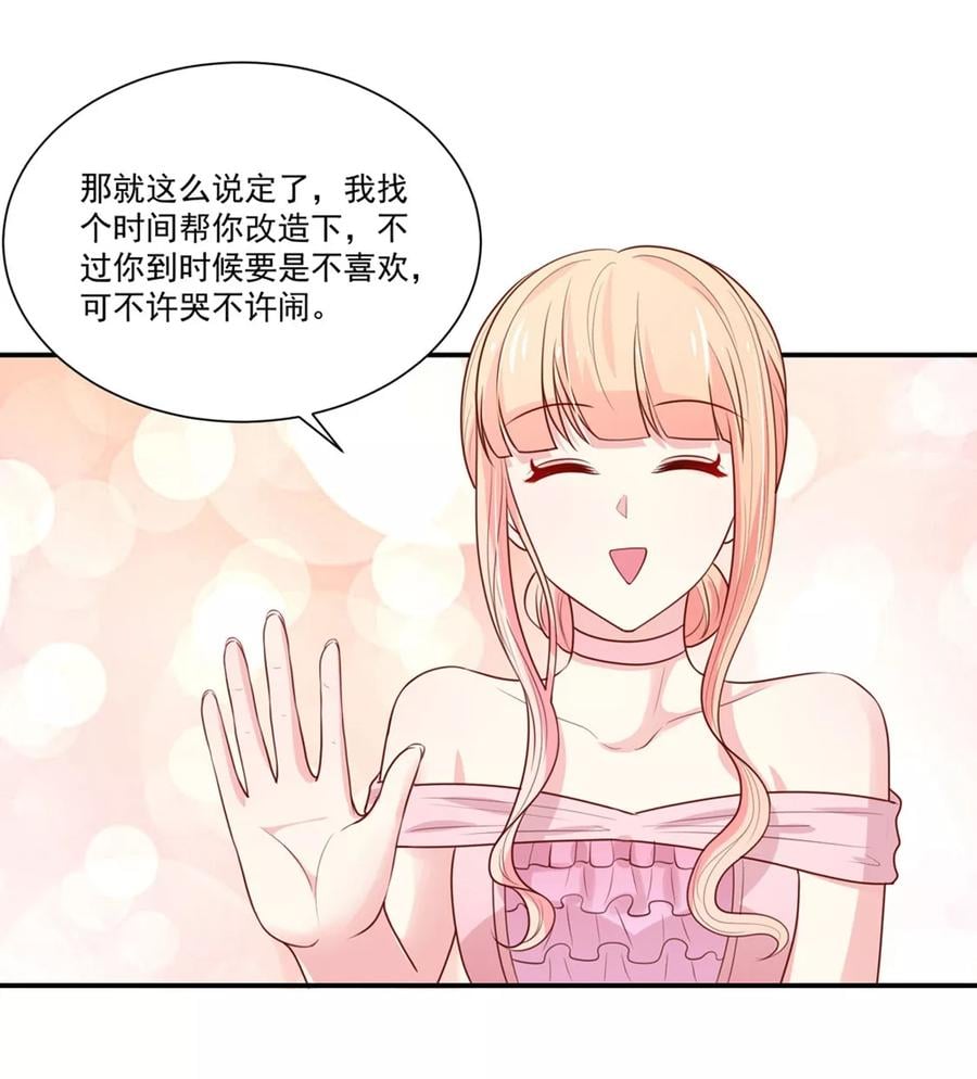 第149话 若汐的，猜测5