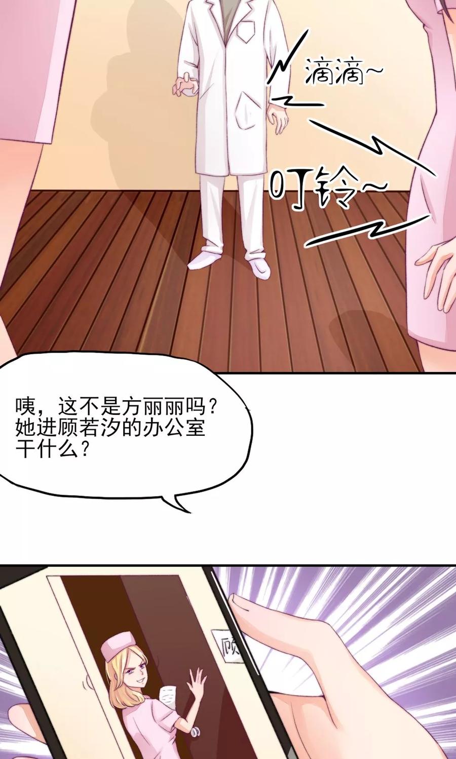 第8话 不用，我自己走5