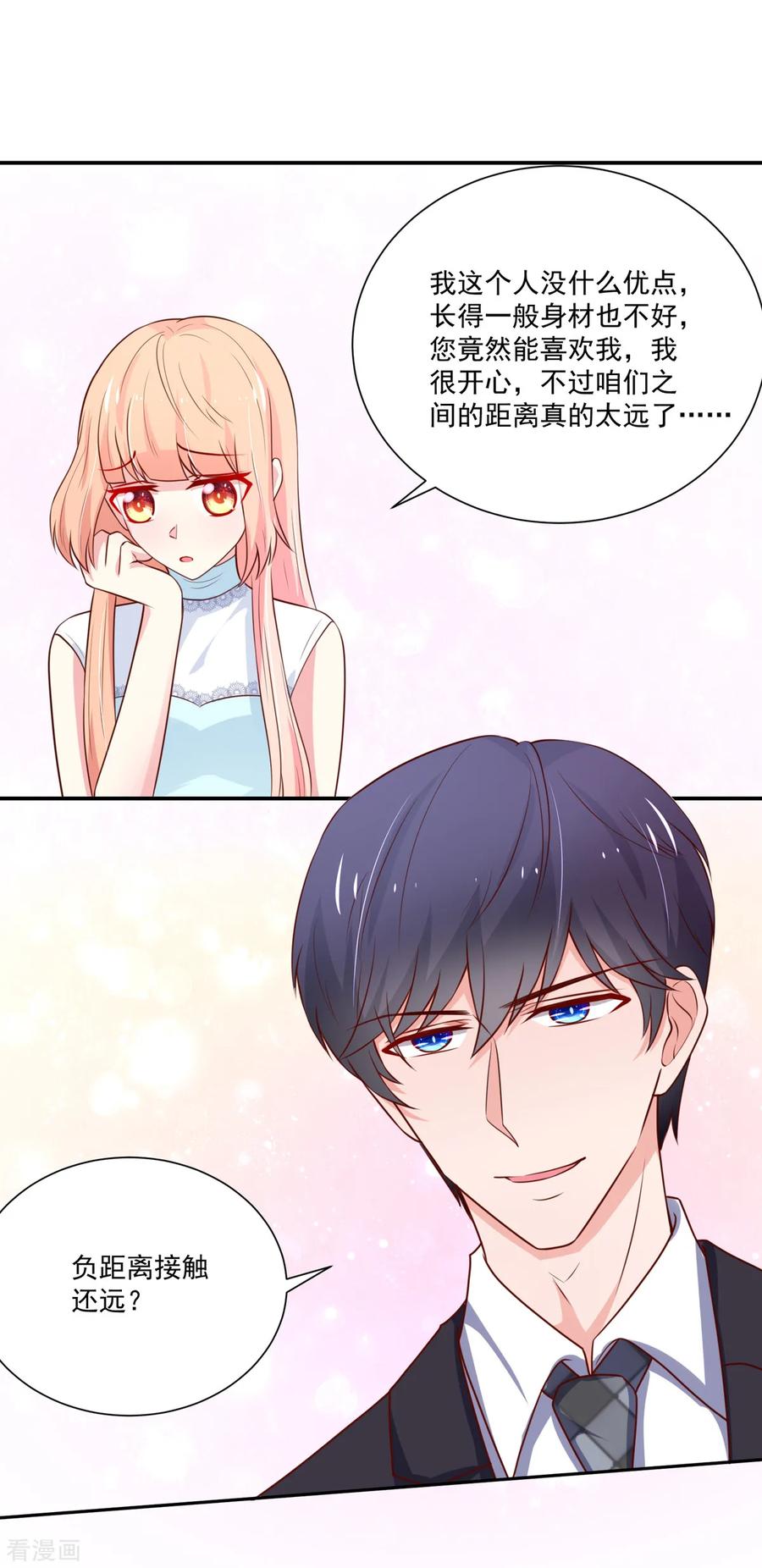 第165话 失去我，的滋味6