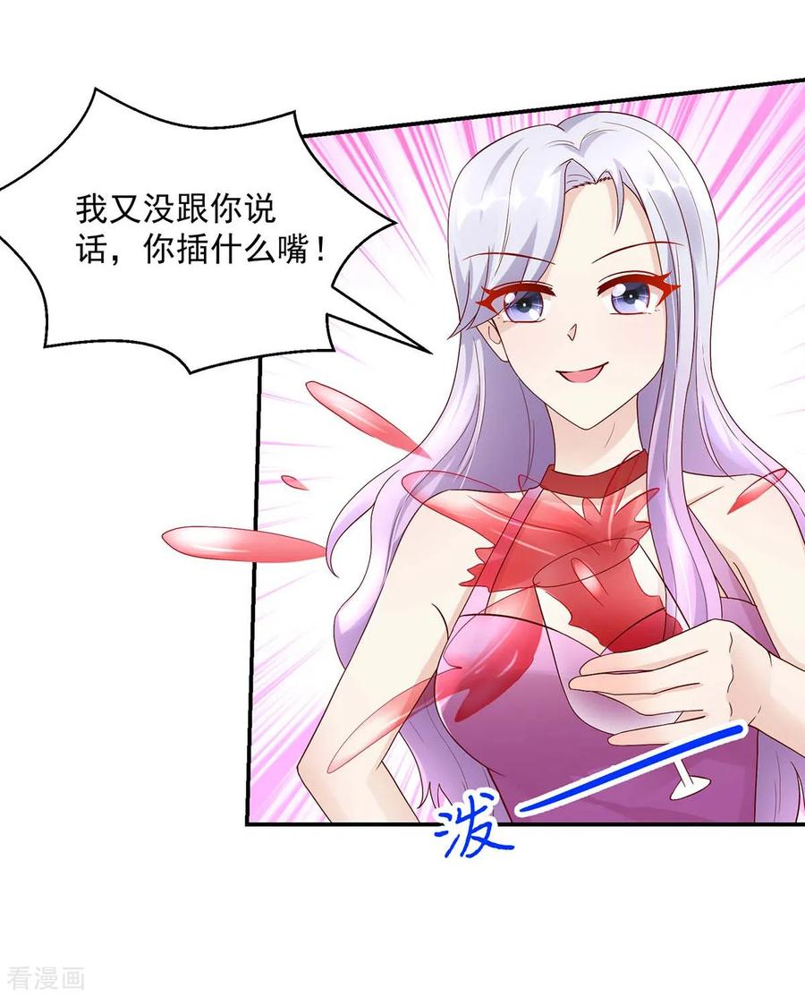 第221话 泼你，有何不敢5
