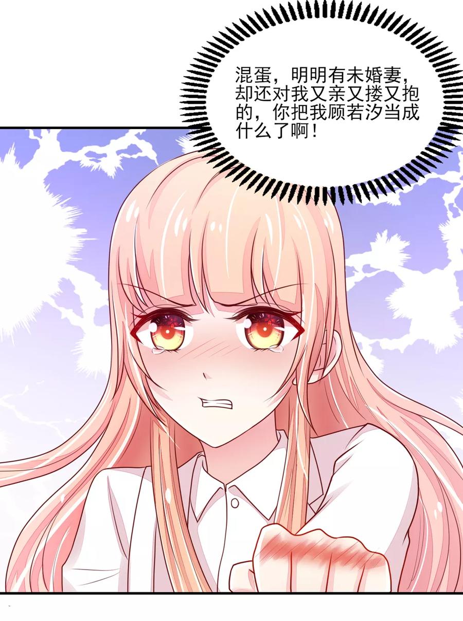 第77话 今生，我非她不娶6