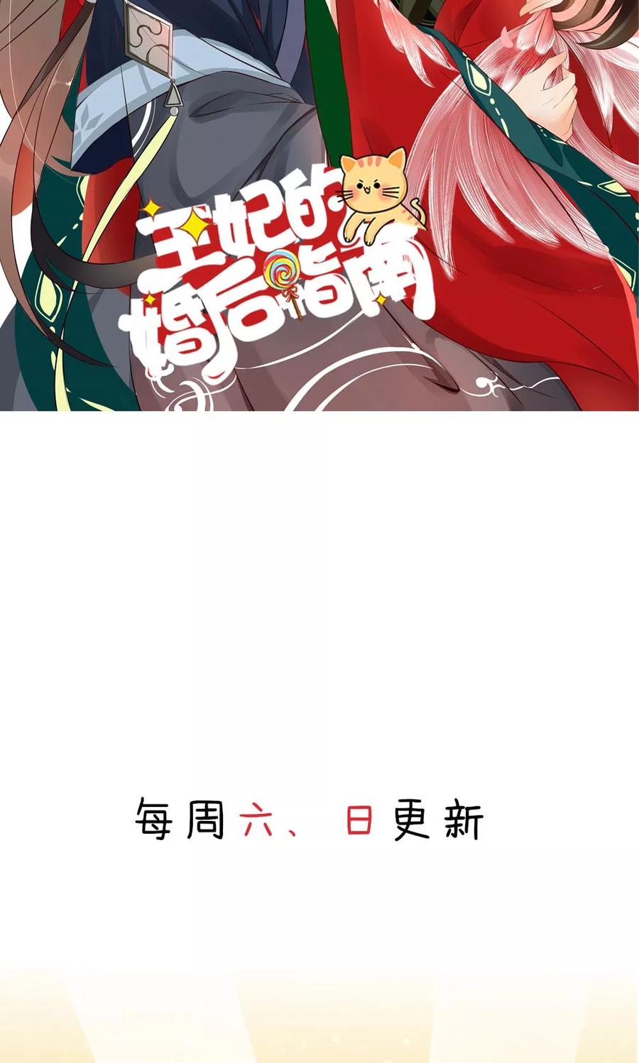 第10话 右手，保不住了22