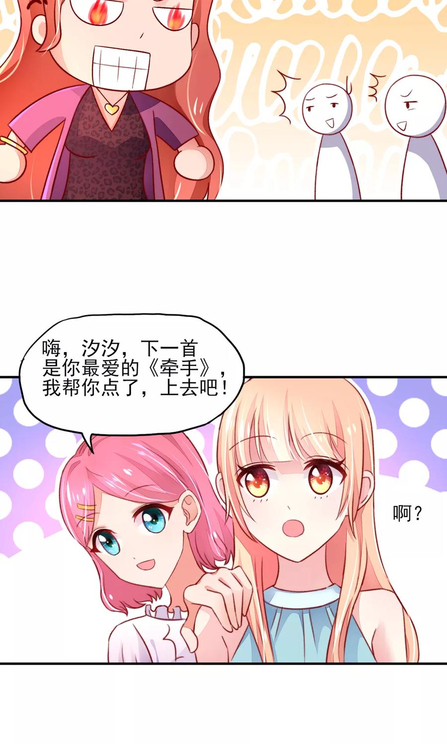 第47话 容骁，只会《牵手》3