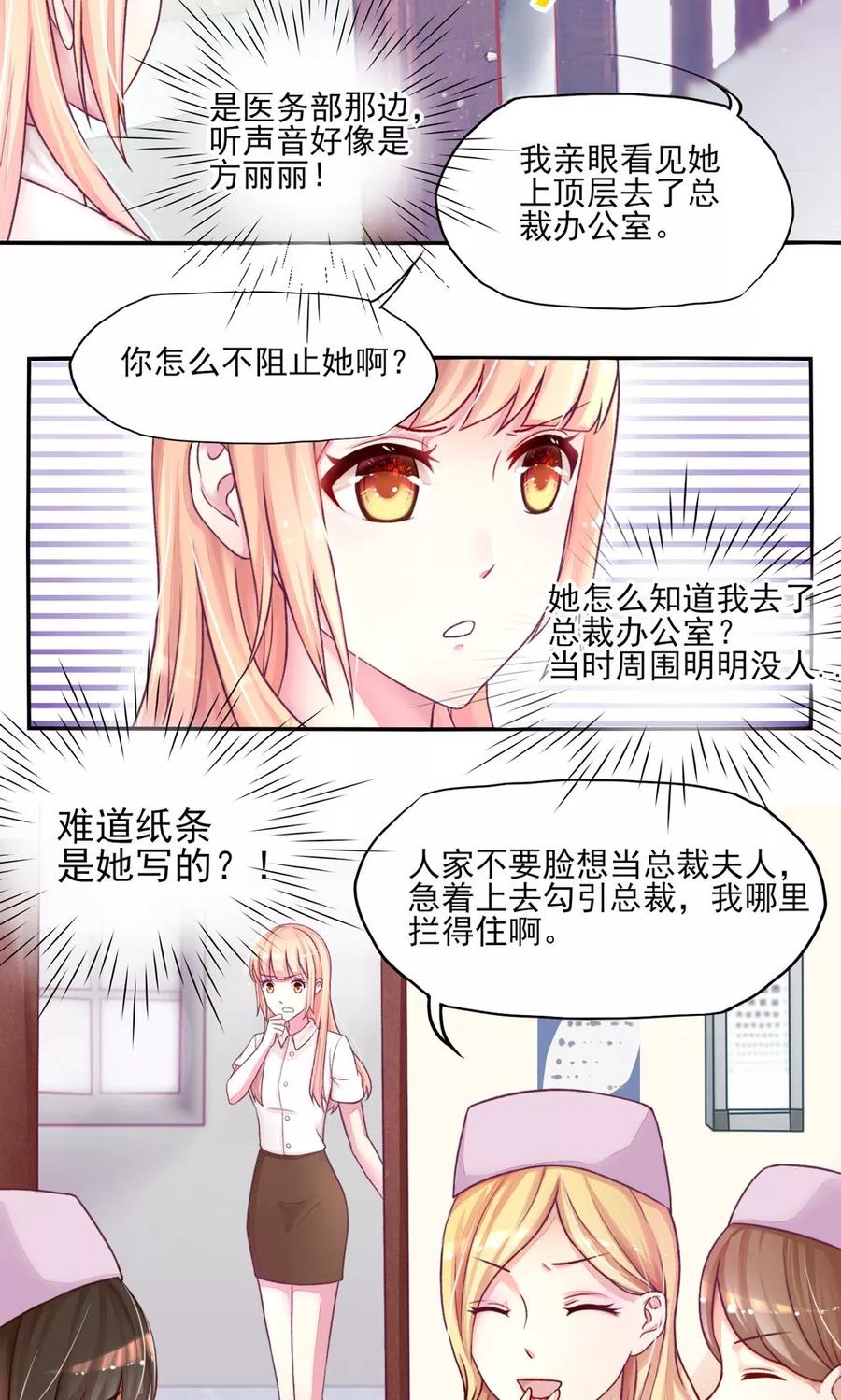 第5话 嘴巴，放干净点2