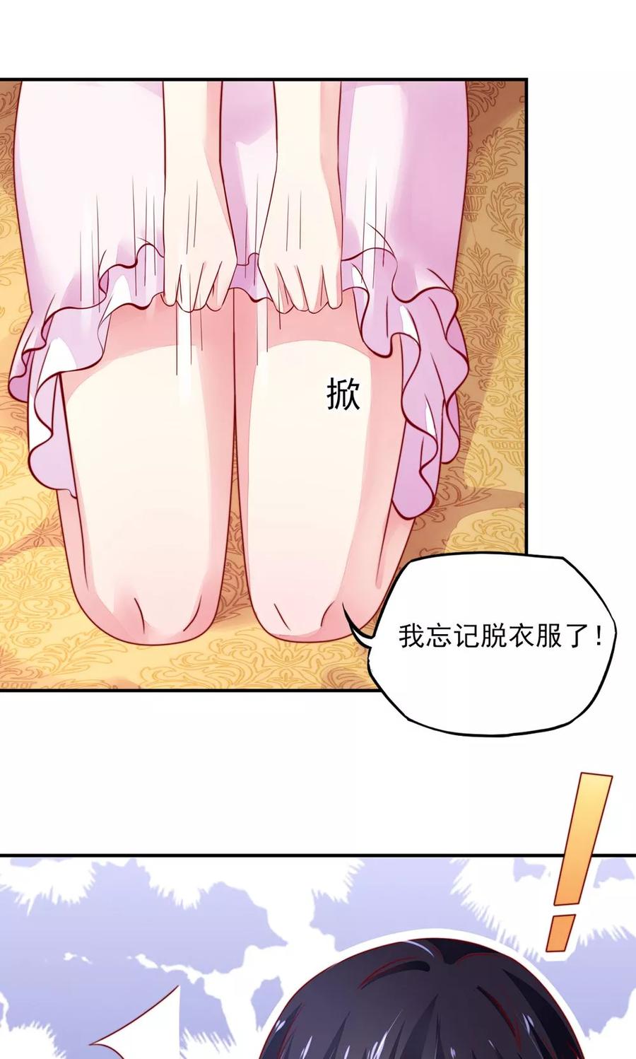 第37话 忘了，脱衣服了19