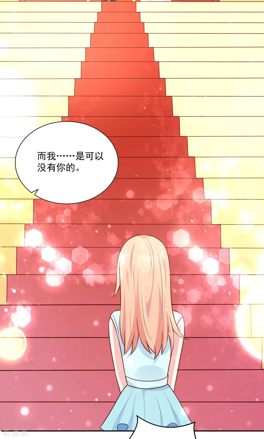 第165话 失去我，的滋味11