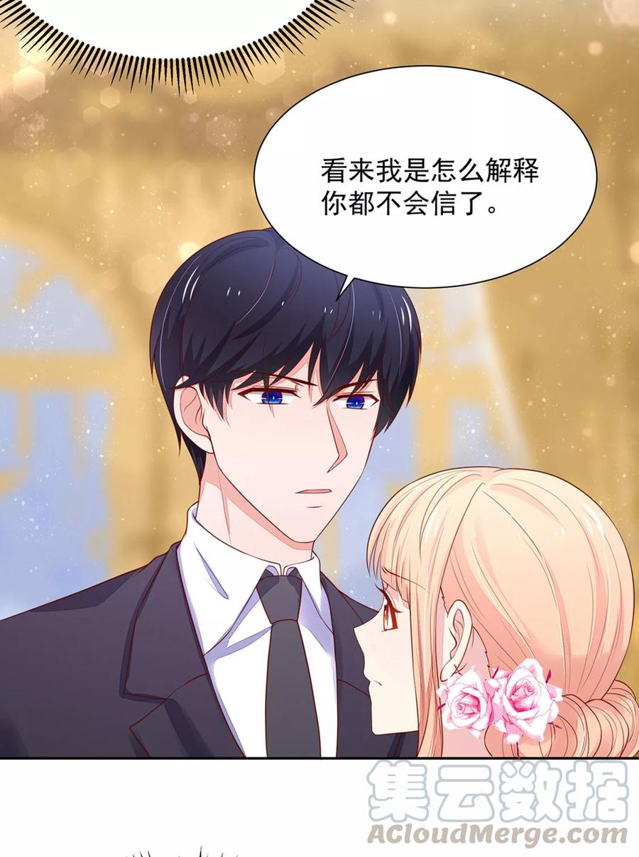 第135话 总裁，的道歉10