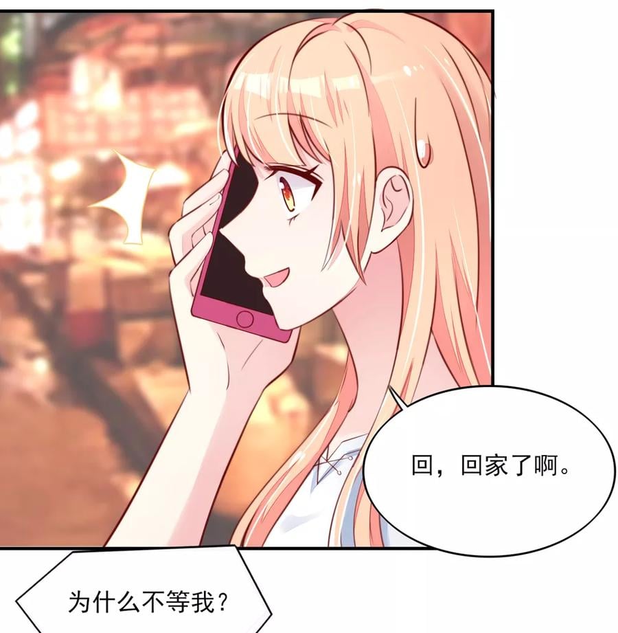 第68话 顾若汐，你是猪脑？19