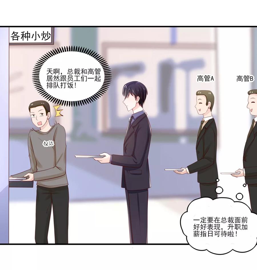 第78话 总裁被威胁16