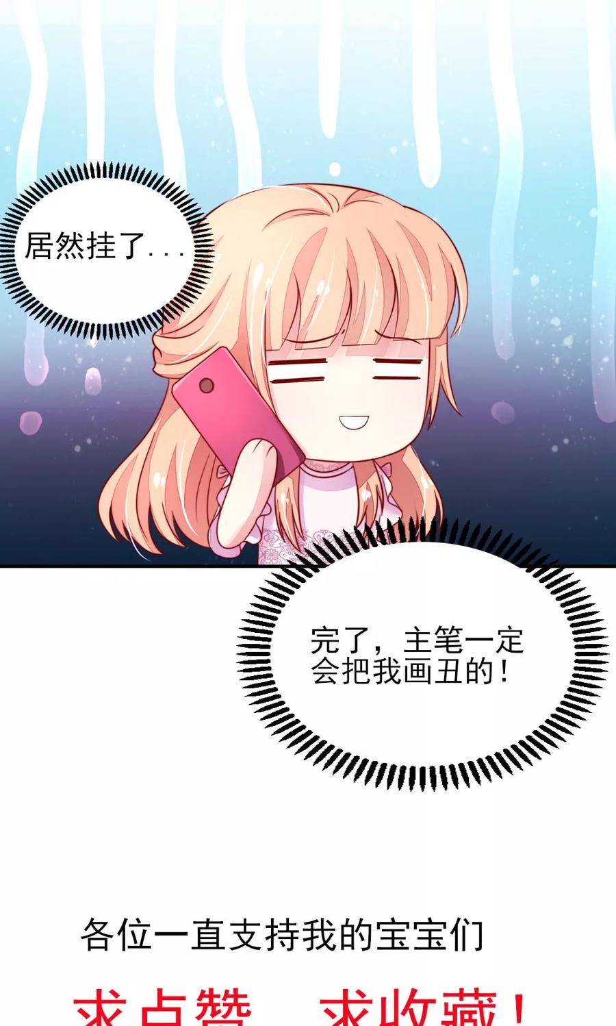 第58话 专属，他的主题18