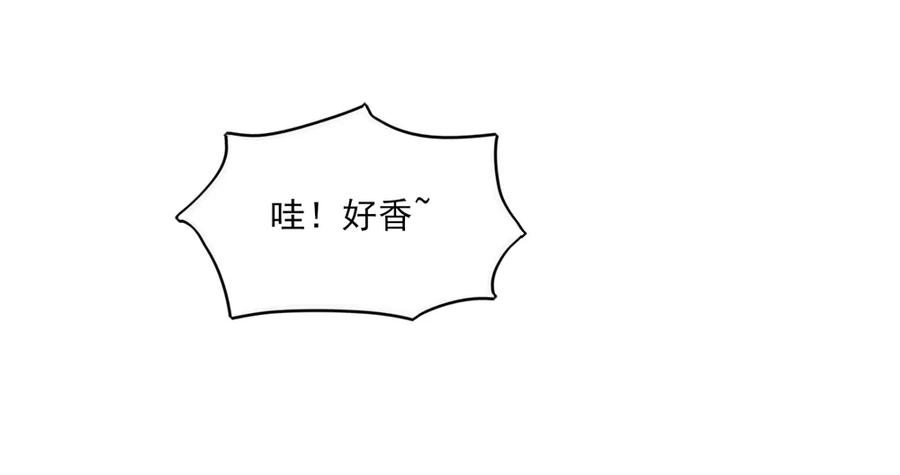 第69话 这是，我咬过的！4