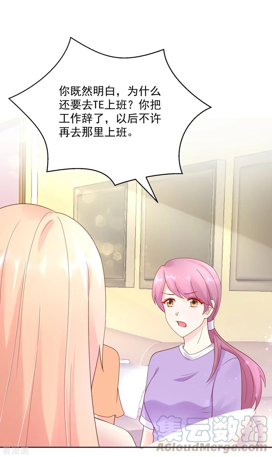 第204话 劝说，若汐辞职10