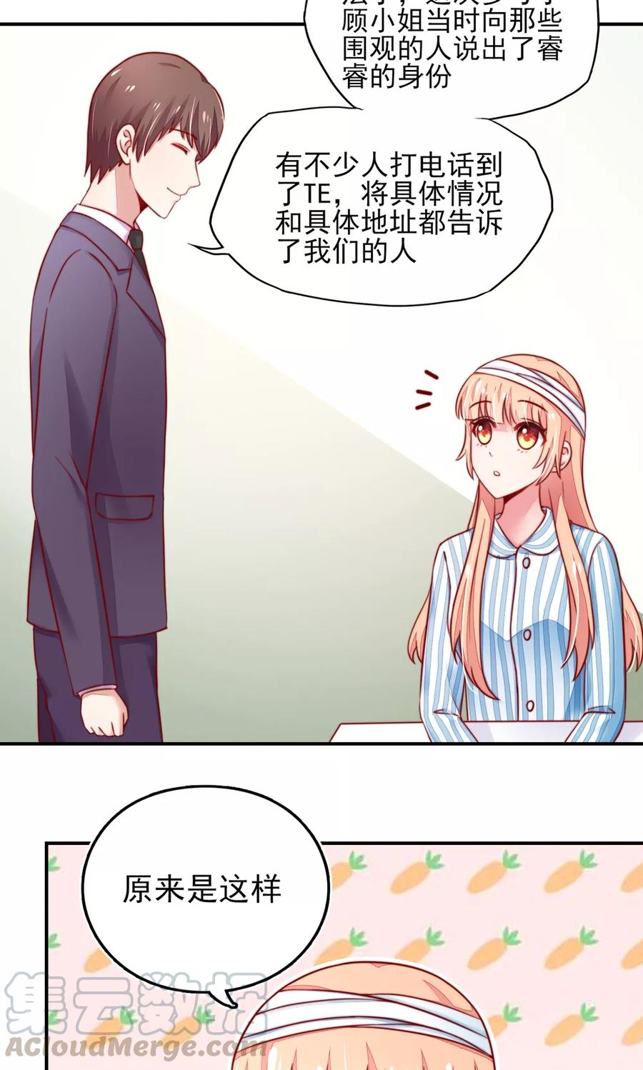 第26话 总裁，拿错刀叉20