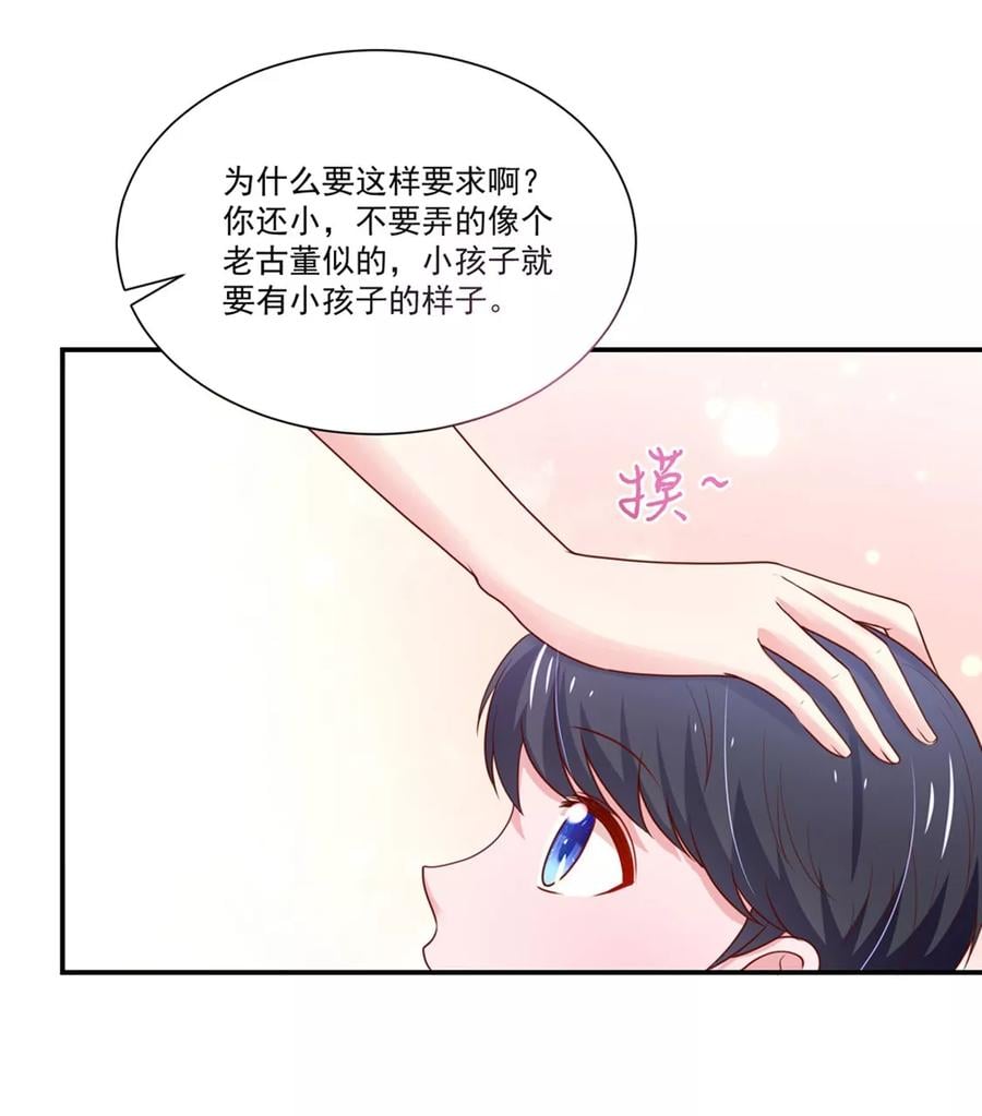 第148话 总裁的，禁忌14
