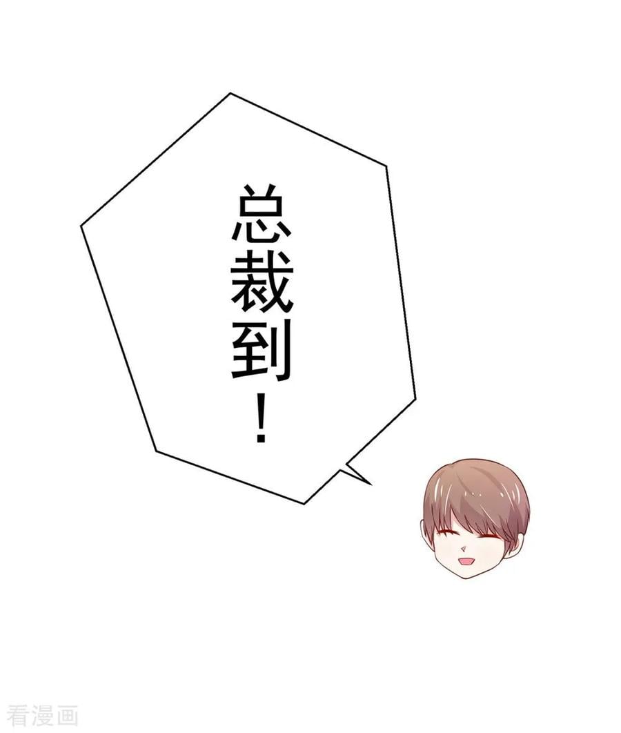 第158话 总裁的，到来7