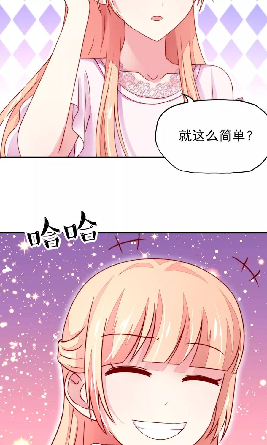 第35话 抱歉，没控制住15