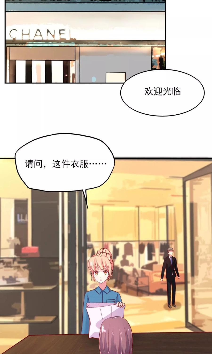 第57话 叫她梦梦的男人2