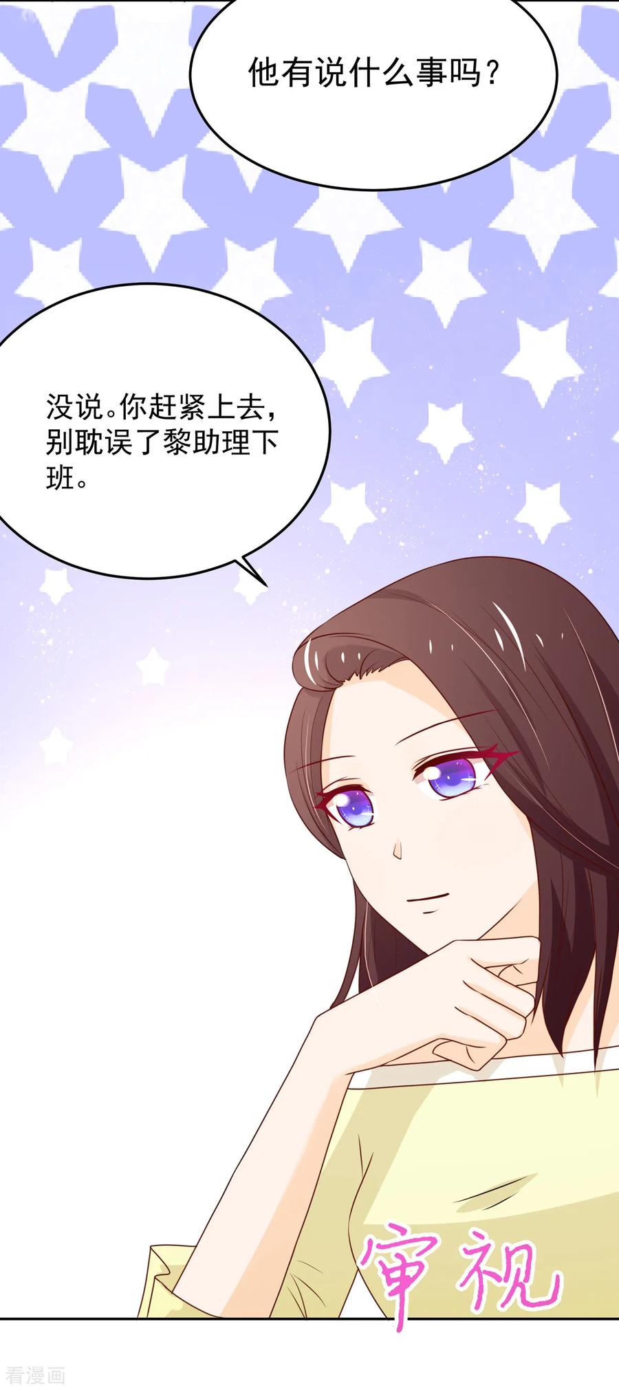 第156话 若汐的，焦虑21