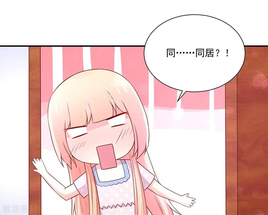 第171话 睿睿，要同居3