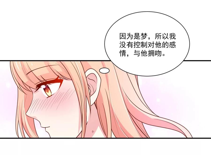 第151话 这不是，春梦13