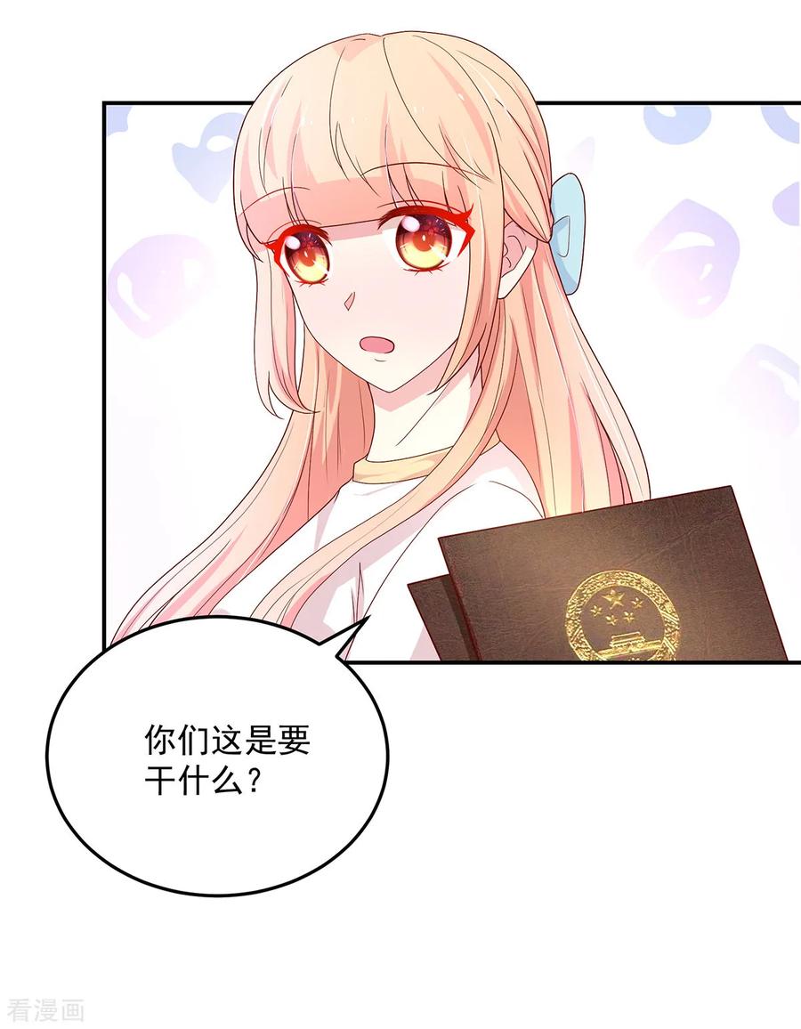 第186话 协议，拟定好了14
