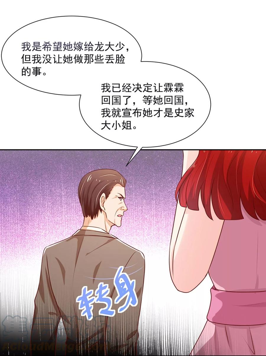 第139话 讨厌的，坏男人20