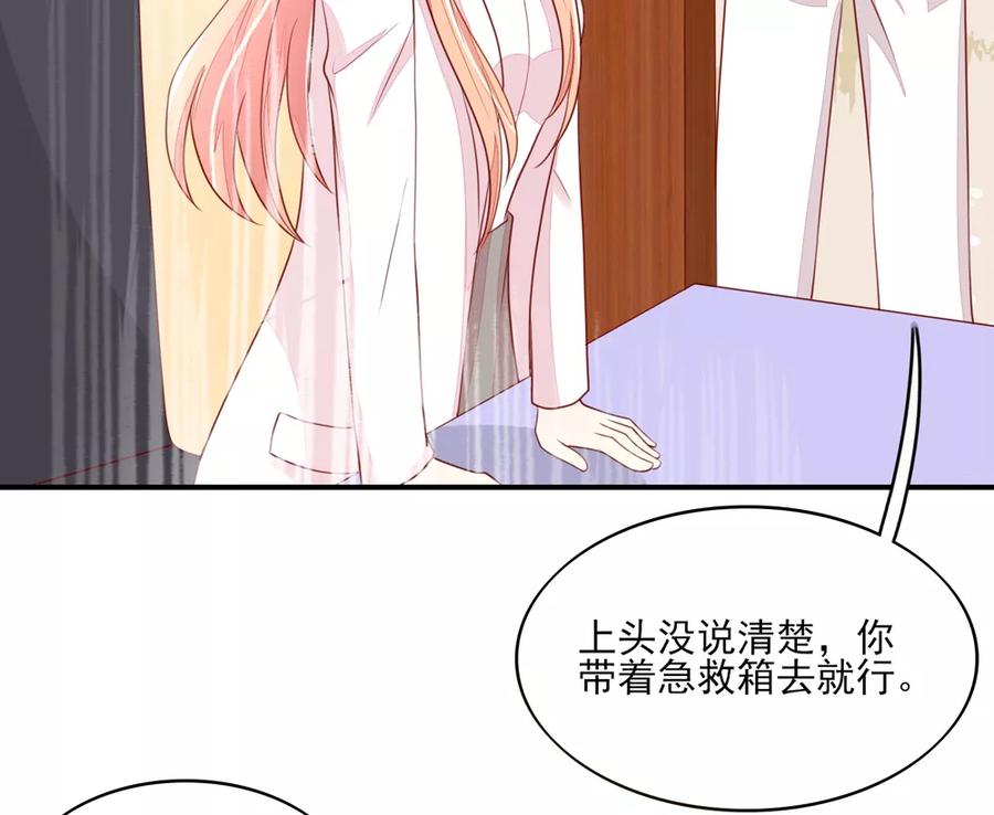 第75话 总裁，受伤了7