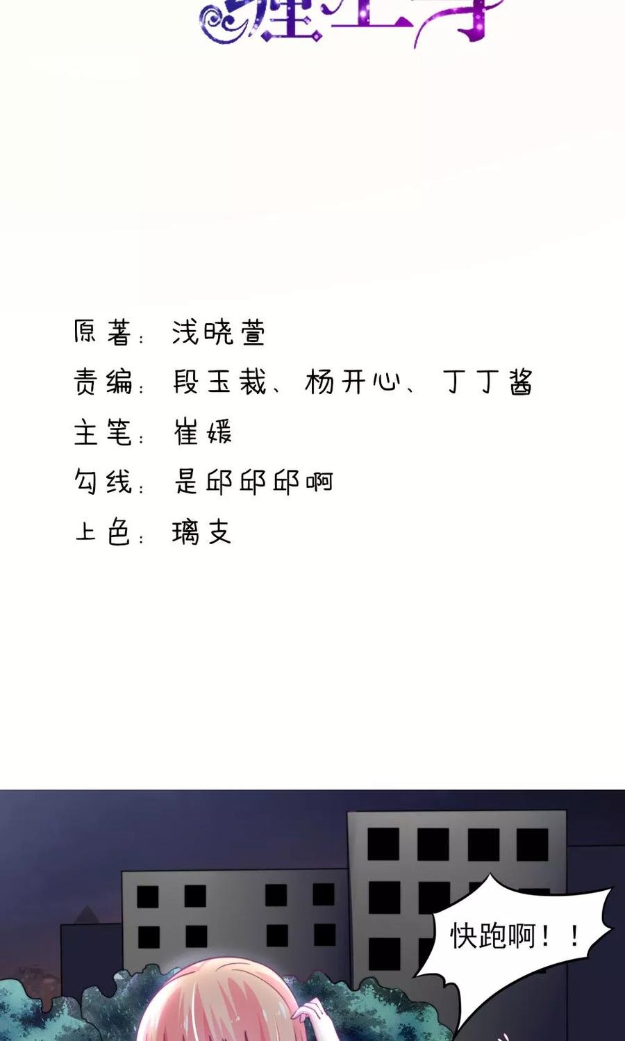 第11话 女人，想饿死我？1
