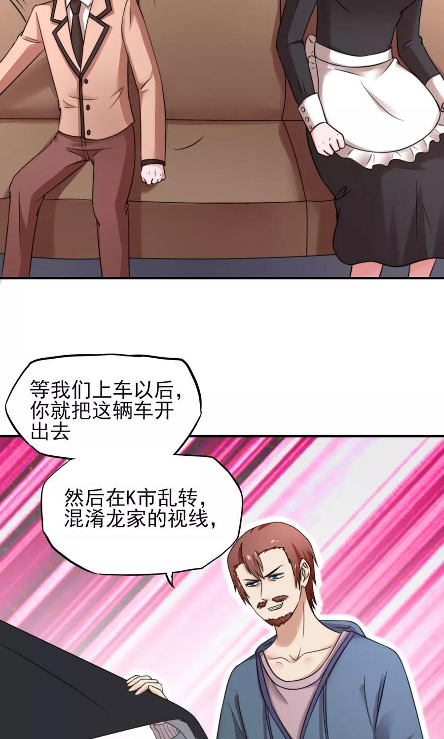 第20话 撞到，车屁股3