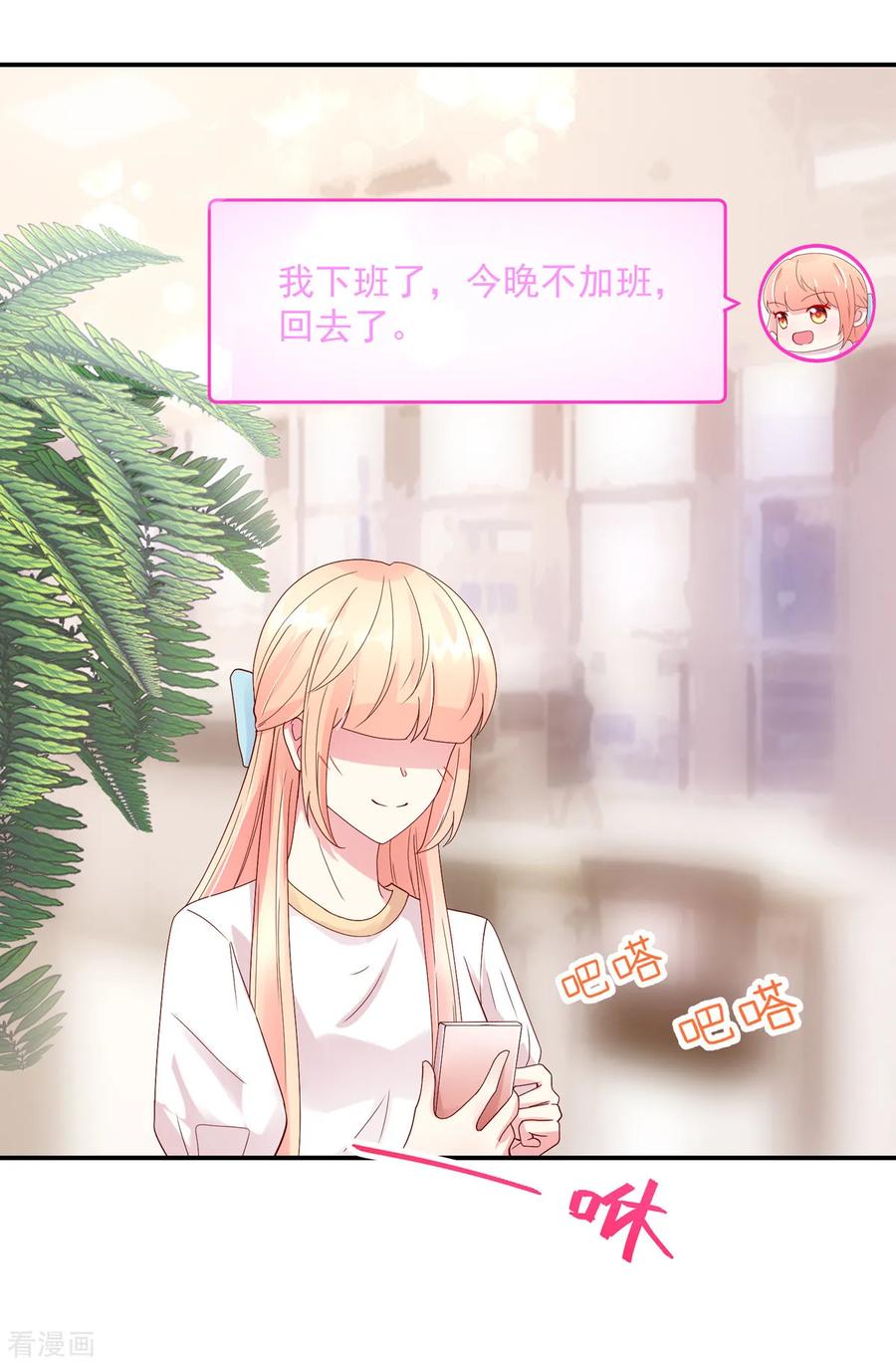 第199话 给你，惊喜5