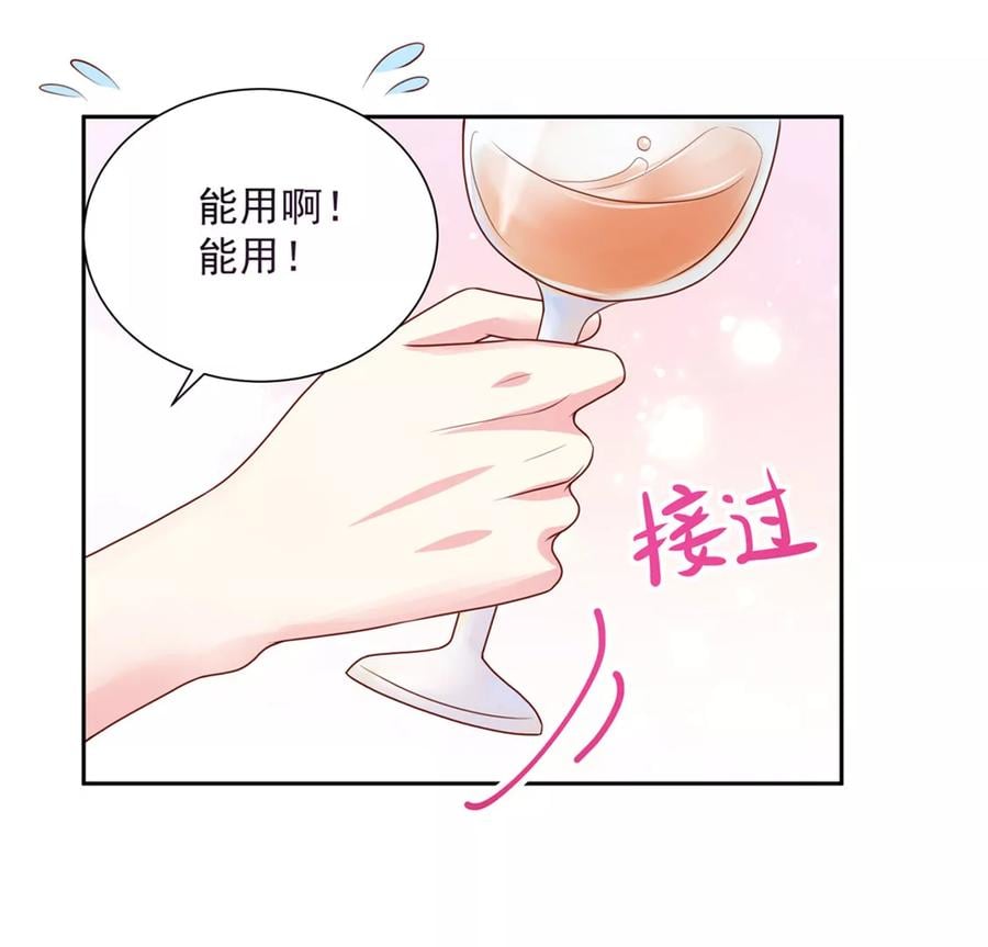 第143话 儿子，从天而降22