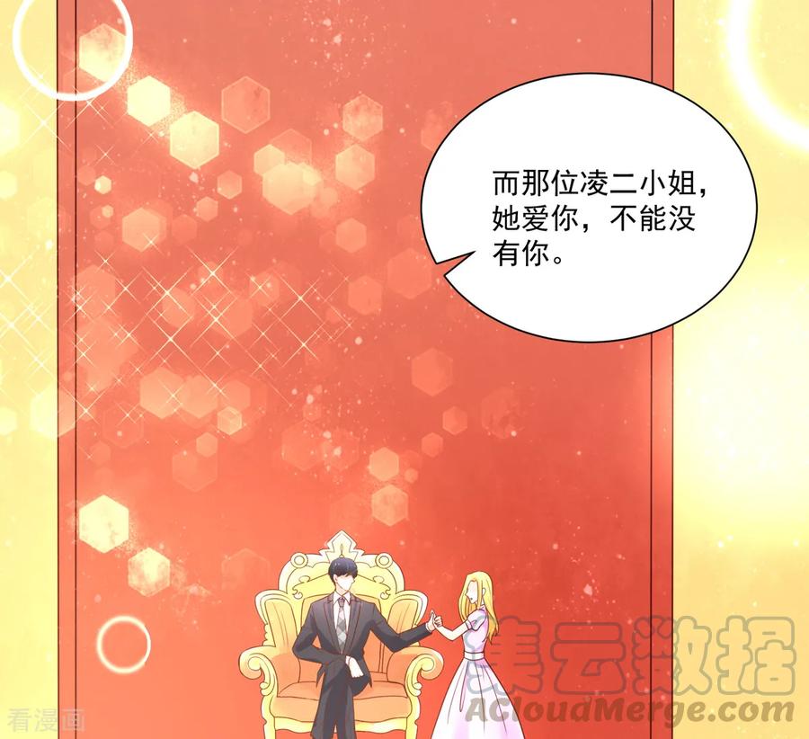 第165话 失去我，的滋味10