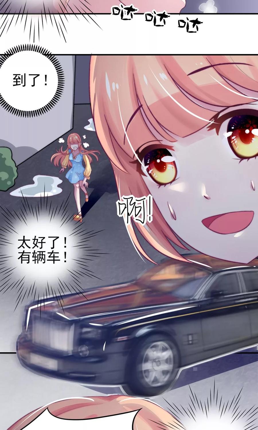 第9话 拜托，一定要中16